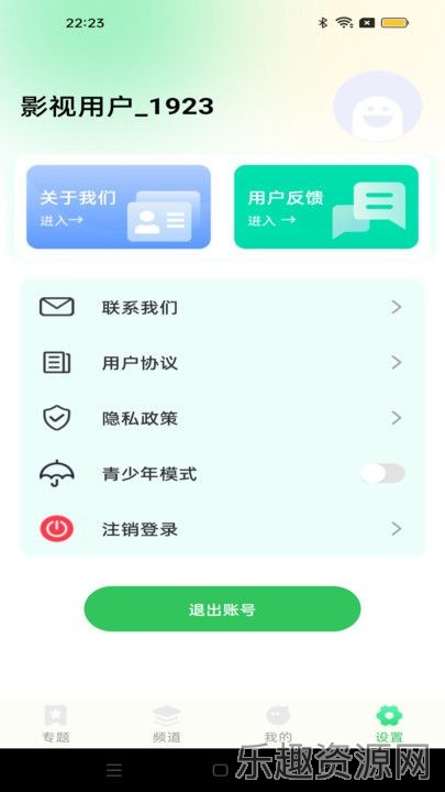 充电赚钱多多截图