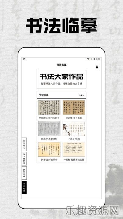 拼音打字达人截图