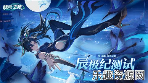 超轻松的大世界冒险RPG！《九畿：岐风之旅》辰极纪测试定档7月18日