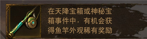 钓鱼宗师，绝不空军！《暗黑破坏神：不朽》“鱼影潮声”活动限时开启中！