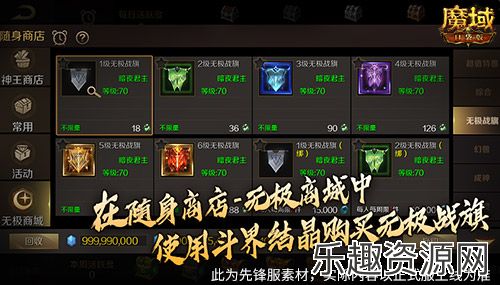 全新跨服活动！魔域口袋版无极斗界上线