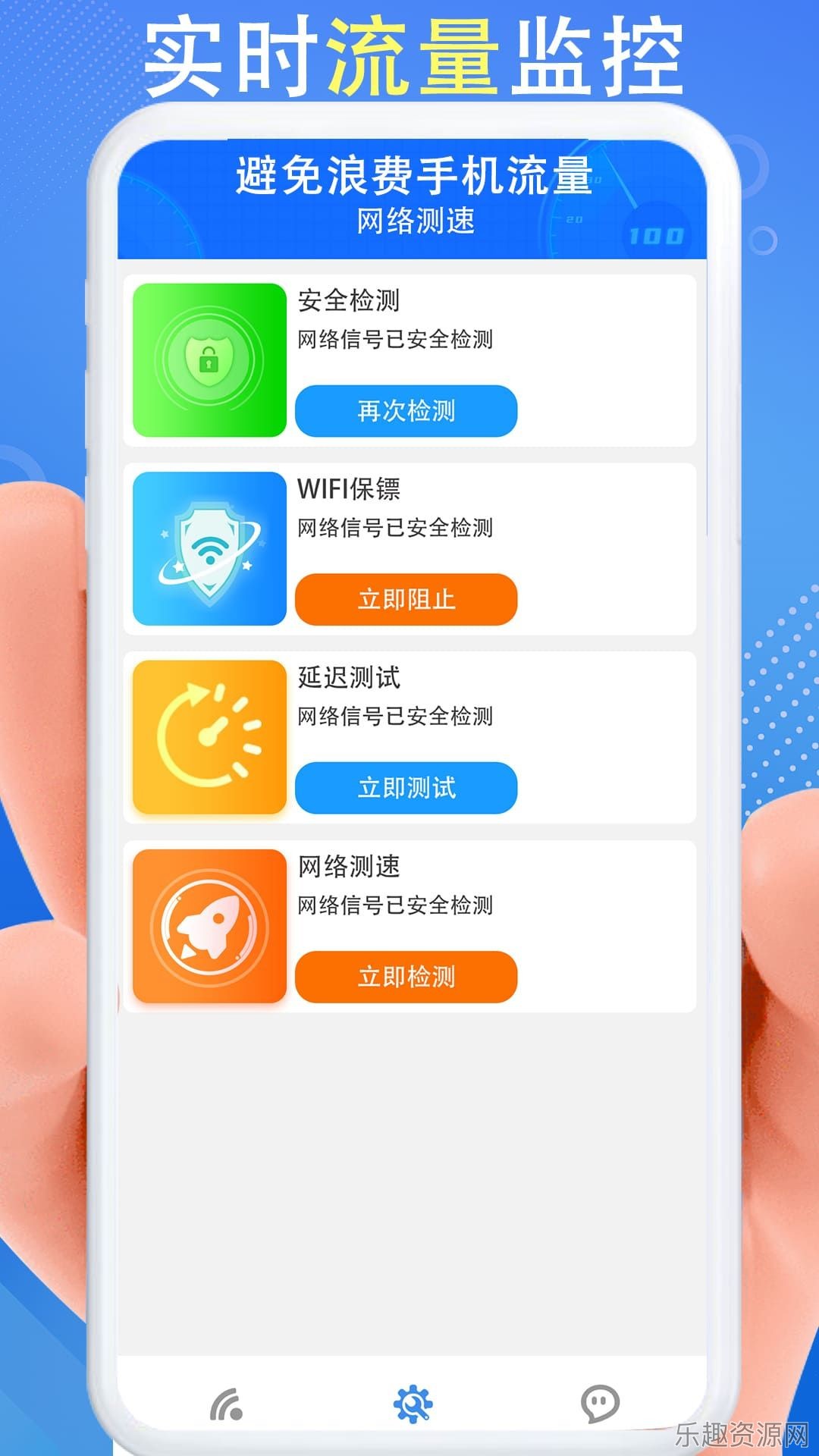 WiFi秒连钥匙网速快截图