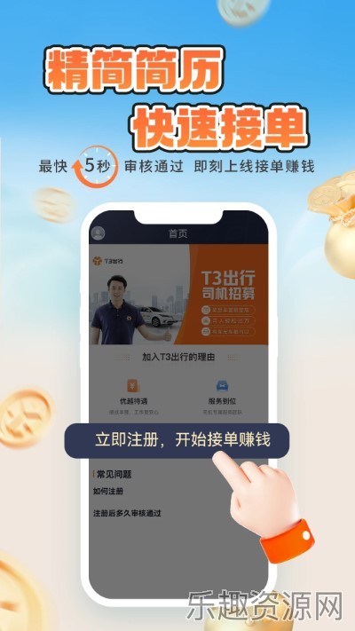 T3车主2024截图