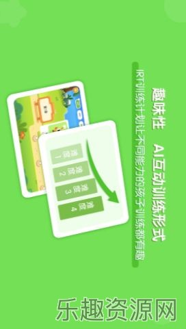 龙小旦学能截图