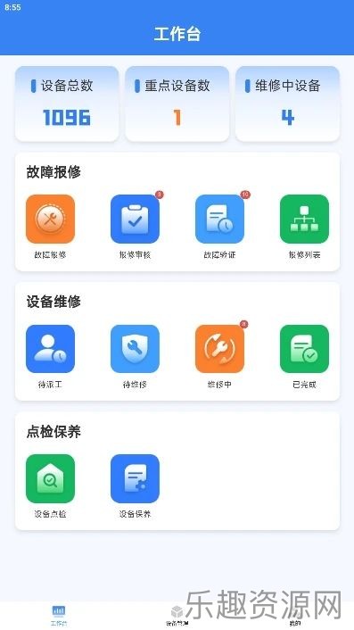 检修保截图