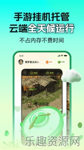 嗖嗖云手机截图