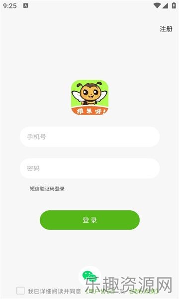 推米呀购物截图