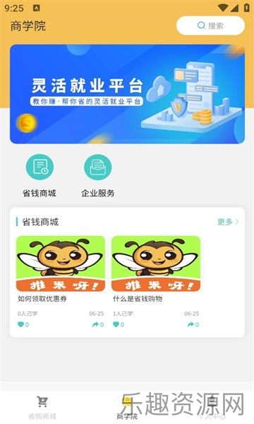 推米呀购物截图