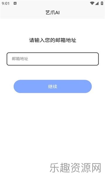 艺爪ai截图