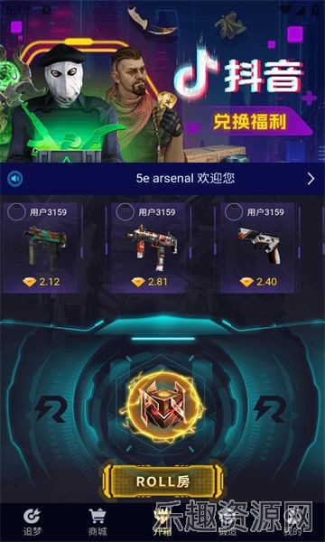 5E ARSENAL饰品箱子截图