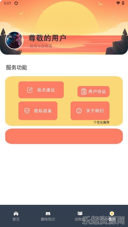 畸形动物园大全截图