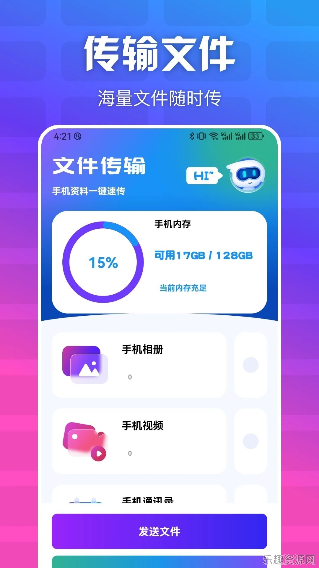 LestVP快连截图