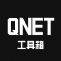 QNET工具箱