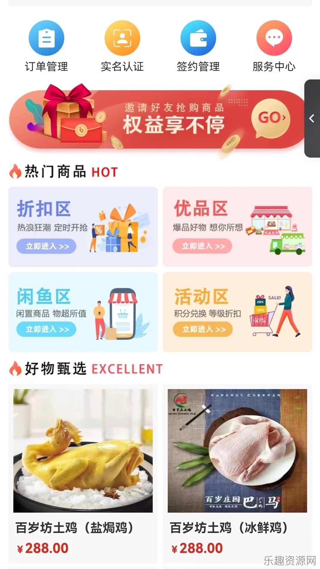 中商臻品截图