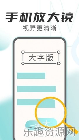 优看大字版截图