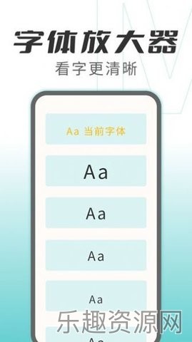 优看大字版截图