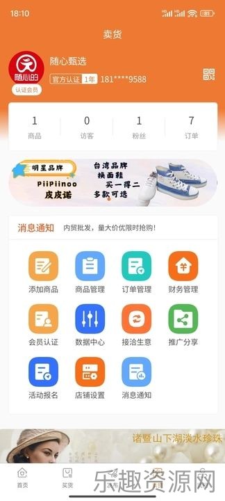 随心的商城截图