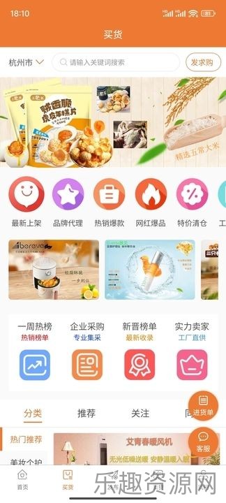 随心的商城截图