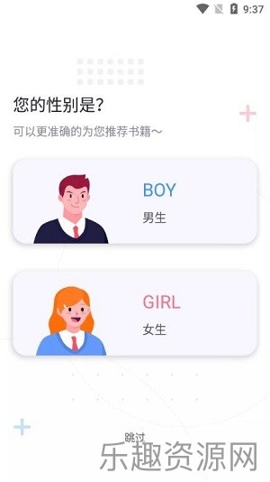 萤光阅读无广告截图