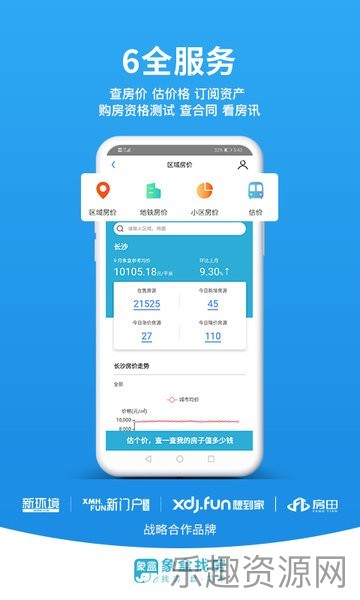 象盒找房app下载最新版-象盒找房手机官网版v4.2.32