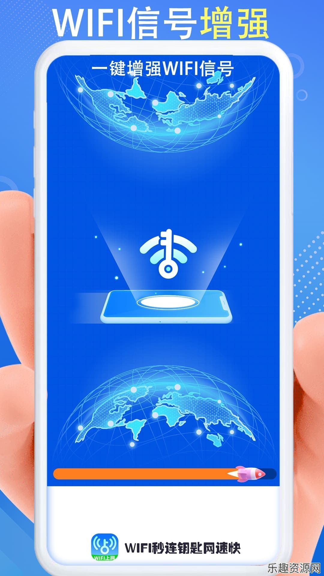 WiFi秒连钥匙网速app官网版下载-WiFi秒连钥匙网速最新版v1.0.1
