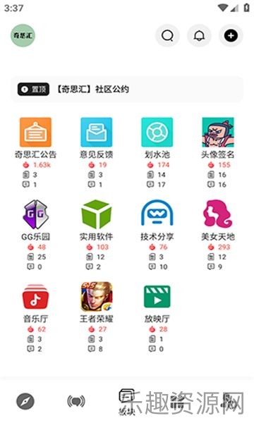 奇思汇app下载安装-奇思汇最新版v0.3.12