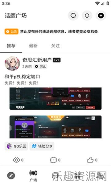 奇思汇app下载安装-奇思汇最新版v0.3.12