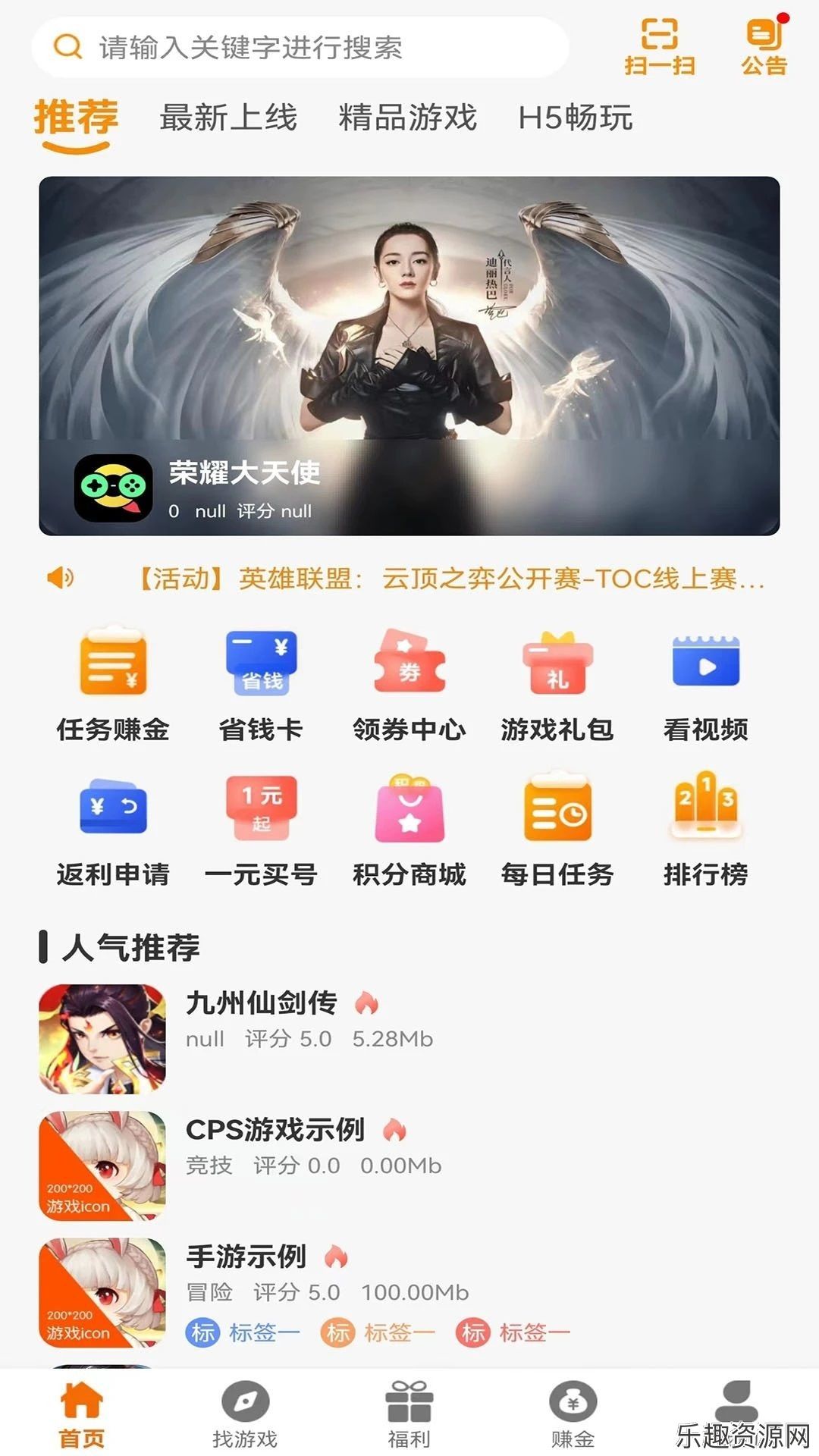 琦奕互娱app下载安装-琦奕互娱最新官方版v2.1