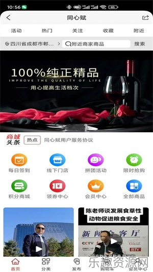 同心赋app下载安装-同心赋安卓官网版v1.00.000