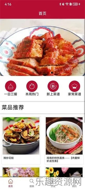 旧梦小店食谱app官网版下载-旧梦小店食谱安卓版v1.2.1