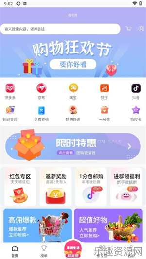 省优选app下载官网版-省优选最新版v0.0.5