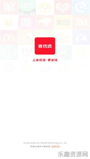 省优选app下载官网版-省优选最新版v0.0.5