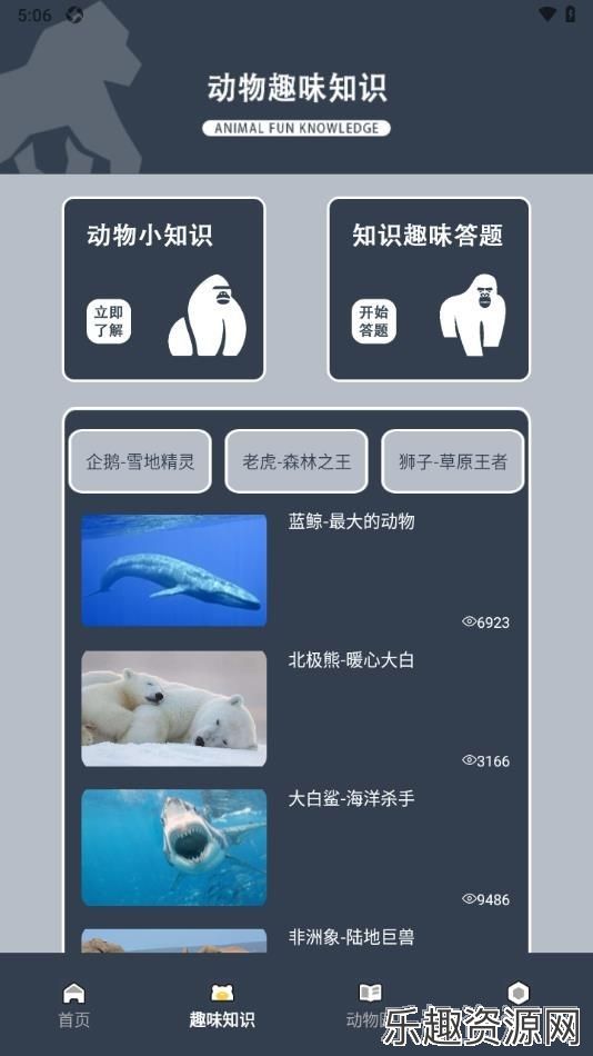 畸形动物园大全软件免费下载-畸形动物园大全手机官网版v1.2