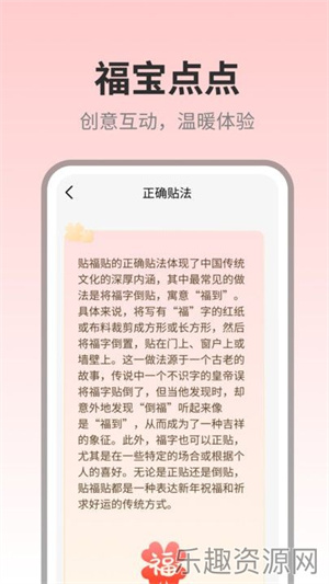 福宝点点app官网版下载-福宝点点最新版v1.0.2