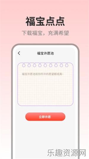 福宝点点app官网版下载-福宝点点最新版v1.0.2