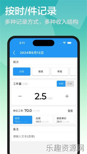 安心计工时app下载安装-安心计工时最新版v1.0.2