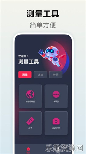 测量距离app免费下载-测量距离手机官网版v1.0.0