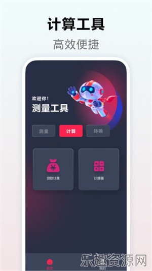 测量距离app免费下载-测量距离手机官网版v1.0.0