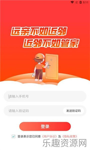 序启生活管家app下载安装-序启生活管家最新版v0.0.1