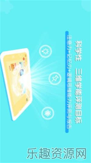 龙小旦学能软件免费下载-龙小旦学能官网版v1.0.0