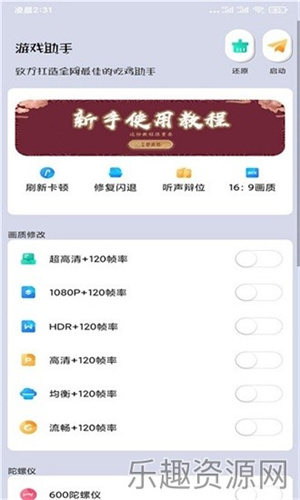 画质猫画质助手软件下载最新版-画质猫画质助手官网版v40.06