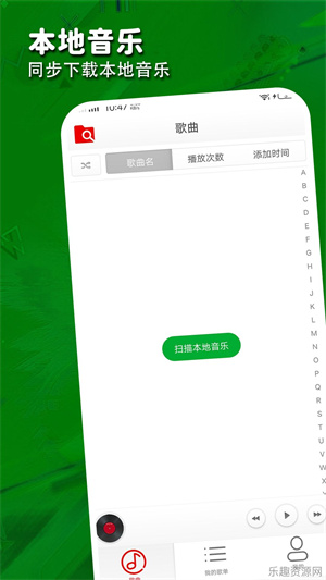 酷爱音乐番茄播放器app下载官网版-酷爱音乐番茄播放器手机版v1.0.0.2