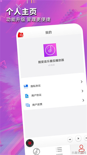 酷爱音乐番茄播放器app下载官网版-酷爱音乐番茄播放器手机版v1.0.0.2