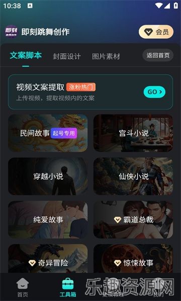 即刻跳舞创作截图