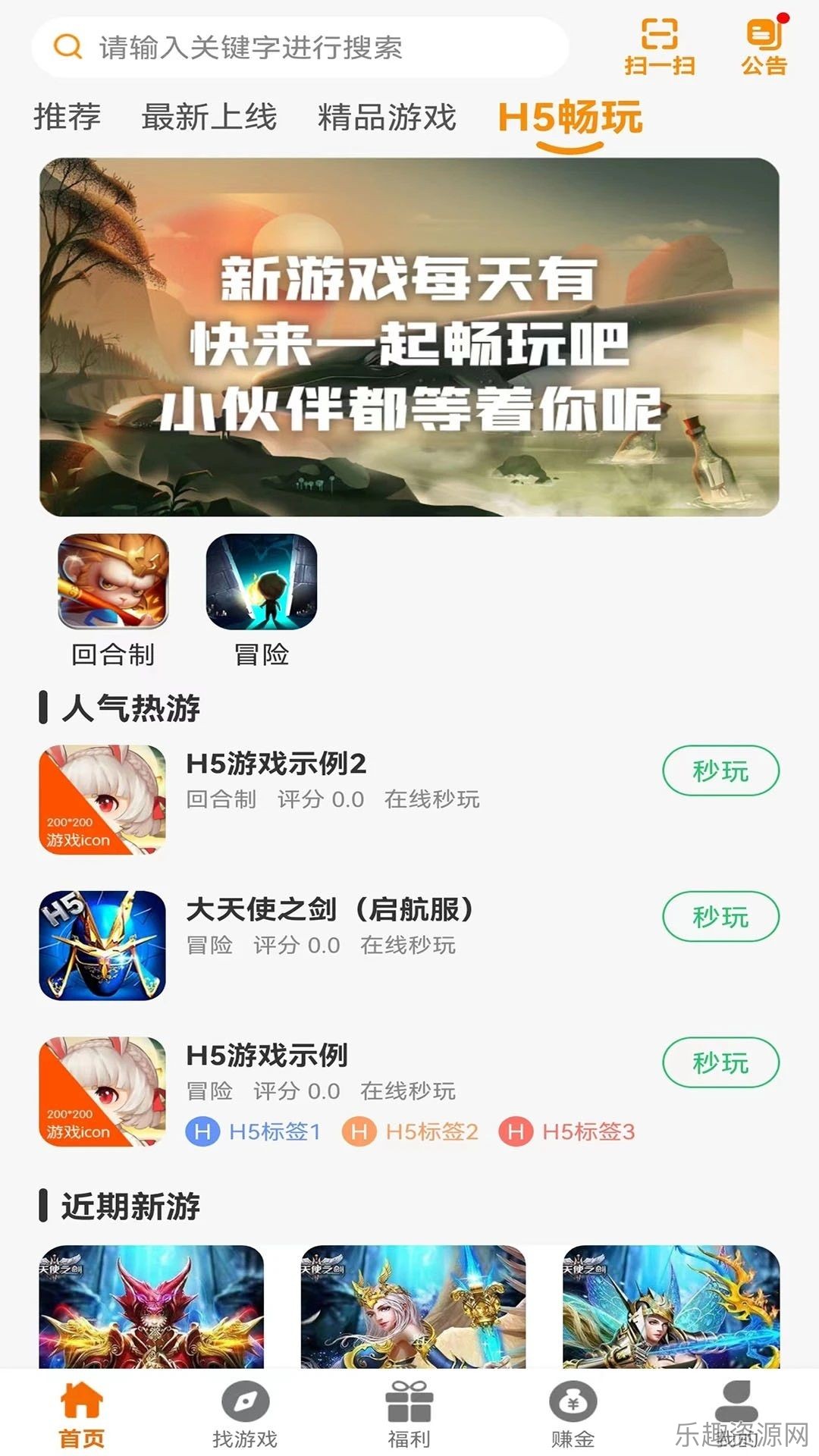 琦奕互娱截图