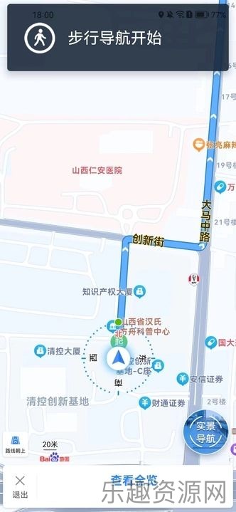 神舟卫星实景导航截图