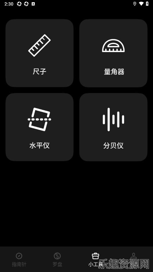 指南针GPS罗盘截图