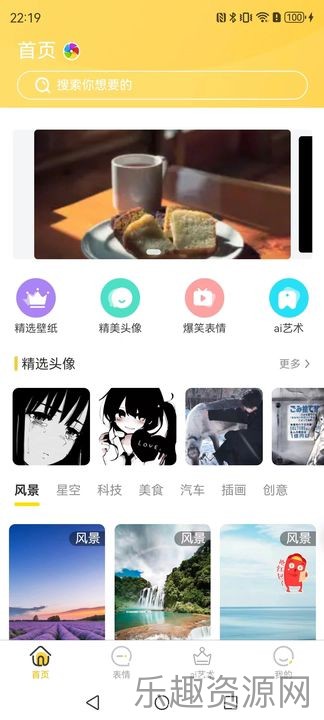 迦迦大聚会壁纸截图