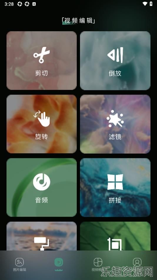 leto图片编辑截图