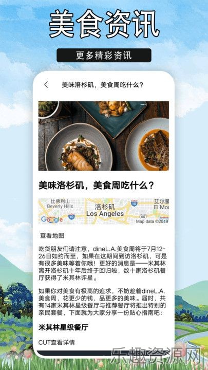 心动小镇之旅乐园工具箱截图